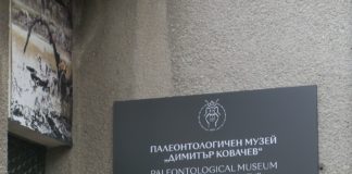 „Нощ на учените“