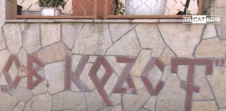 Кръстовден е!