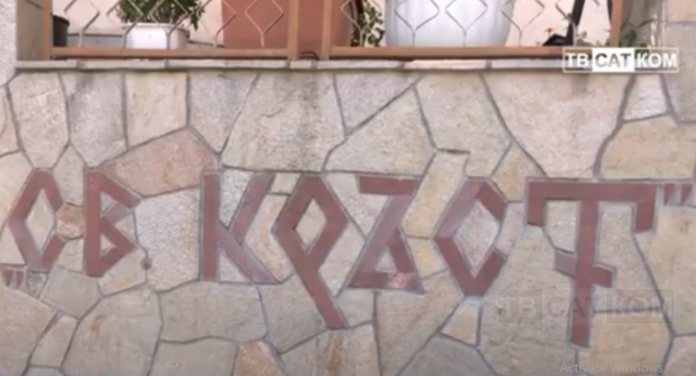 Параклис Свети Кръст в Асеновград1