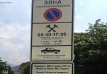 Паркирането в Зоните за платено паркиране в Асеновград утре ще е безплатно