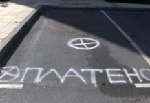 Промяна в наредбата за паркиране