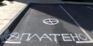 Промяна в наредбата за паркиране