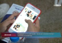 Кампанията „Пази детето в интернет” посети Асеновград