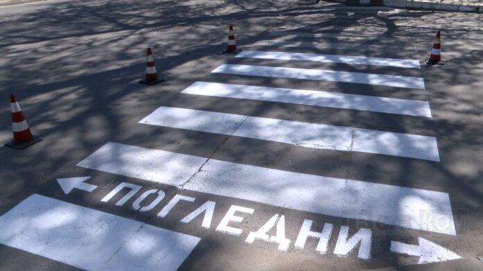 пешеходна пътека