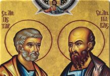 Празнуваме Петровден