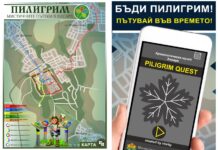 Бъди пилигрим