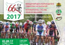 Променят организацията на движението в Пловдив и региона във връзка с провеждане на 66-та Международна колоездачна обиколка на България 