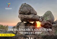 В Пловдив стартира фестивалът „Дни на тракийската култура“