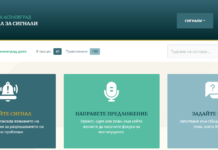 Приключените казуси в новия онлайн Портал за сигнали на община Асеновград вече наброяват 150