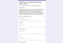 Подписка за промяна в условията за стипендии инициираха студенти