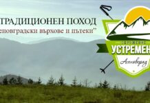 Пети традиционен поход „Асеновградски върхове и пътеки“ вече се подготвя