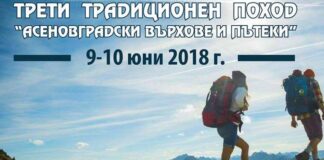 Допълнителен автобус ще бъде осигурен за похода до Марциганица