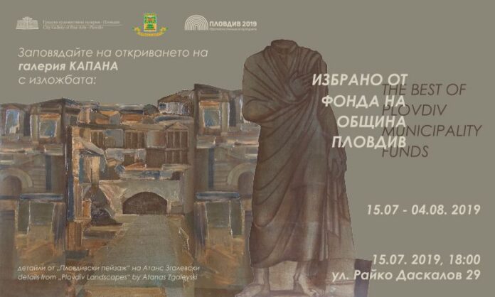 2019-07-15 e-покана