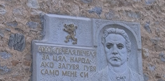 Походът-поклонение до манастира „Света Петка Мулдавска” в памет на Левски ще се състои на 16 февруари