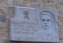 Поход-поклонение до манастира „Света Петка Мулдавска” в памет на Апостола на свободата