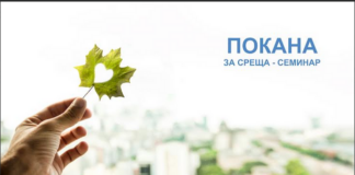 Организират среща – семинар на тема “За по-чист въздух и устойчиво утре в община Асеновград“