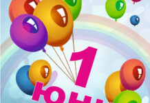 Празнична програма на 1 юни в Асеновград