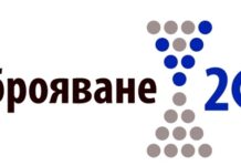 Удължават срока за набиране на преброители и контрольори за предстоящото през 2021 г. преброяване
