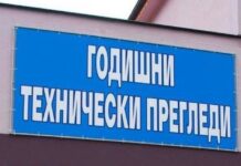 Годишните технически прегледи поскъпват заради новите стикери