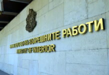 Актуални банкови сметки за плащане на глоби по ЗДвП и Кодекса за застраховането