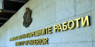 Актуални банкови сметки за плащане на глоби по ЗДвП и Кодекса за застраховането