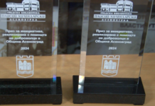 Четири инициативи получиха приза „Донка Пашкова“