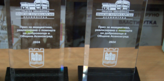 Четири инициативи получиха приза „Донка Пашкова“