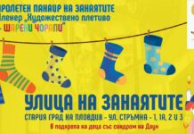 Пролетен панаир на занаятите