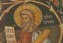 На 1 май Църквата чества Свети пророк Йеремия