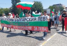 Четвърти протест в Асеновград срещу влизането на България в еврозоната