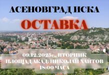 Протест и контрапротест организират в Асеновград