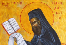 Днес честваме св. преподобни Паисий Хилендарски