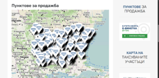 Важна информация за шофьорите във връзка с еврото