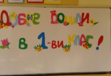От 1-ви април започва подаването на документи за постъпване в първи клас през новата учебна 2017/2018 година в Асеновград