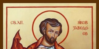 Днес Църквата почита Св. Яков Заведеев, един от 12 апостоли