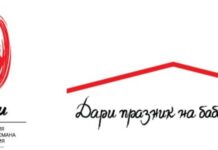 Асеновград се включва в кампанията „Великден за всеки”