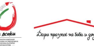 Асеновград се включва в кампанията „Великден за всеки”