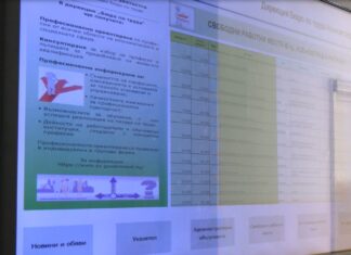 Проект „Специфични умения за работната сила“
