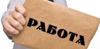 До 9 март приемат документи по проект „Работа”