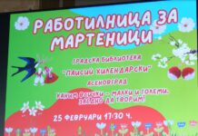 Работилница за мартеници в Градската библиотека