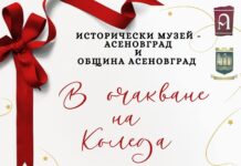 Ще творят в Етнографската къща за благотворителния базар в Историческия музей