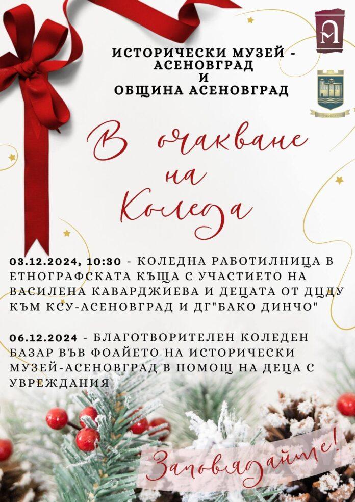 работилница и базар