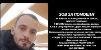 Организират волейболен турнир „Заедно за Рамадан“