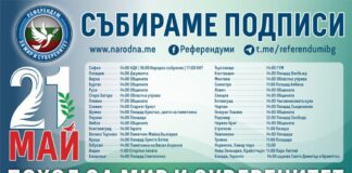 Шести поход за мир и суверенитет ще се проведе на 21-ви май