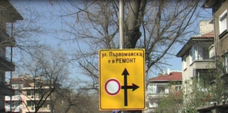 От понеделник променят движението по част от улиците в града