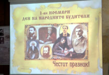 Библиотечен урок по повод празника на народните будители