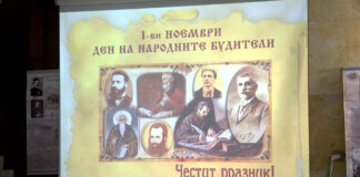 Библиотечен урок по повод празника на народните будители
