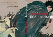 Дни на книгата 2019 в Асеновград – програма