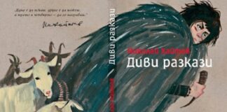 Дни на книгата 2019 в Асеновград – програма