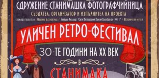 Днес е втората вечер на Ретро фестивала в Асеновград